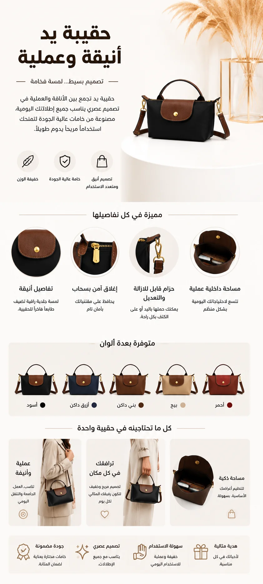 حقيبة يد نسائية أنيقة متعددة الاستخدامات