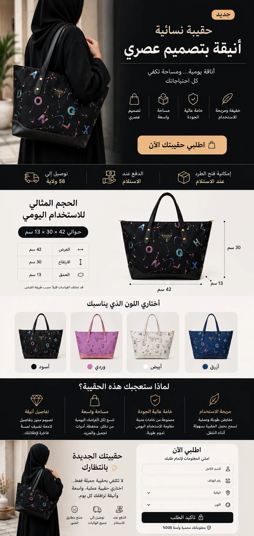 JHODA حقيبة نسائية أنيقة بتصميم عصري – متعددة الألوان
